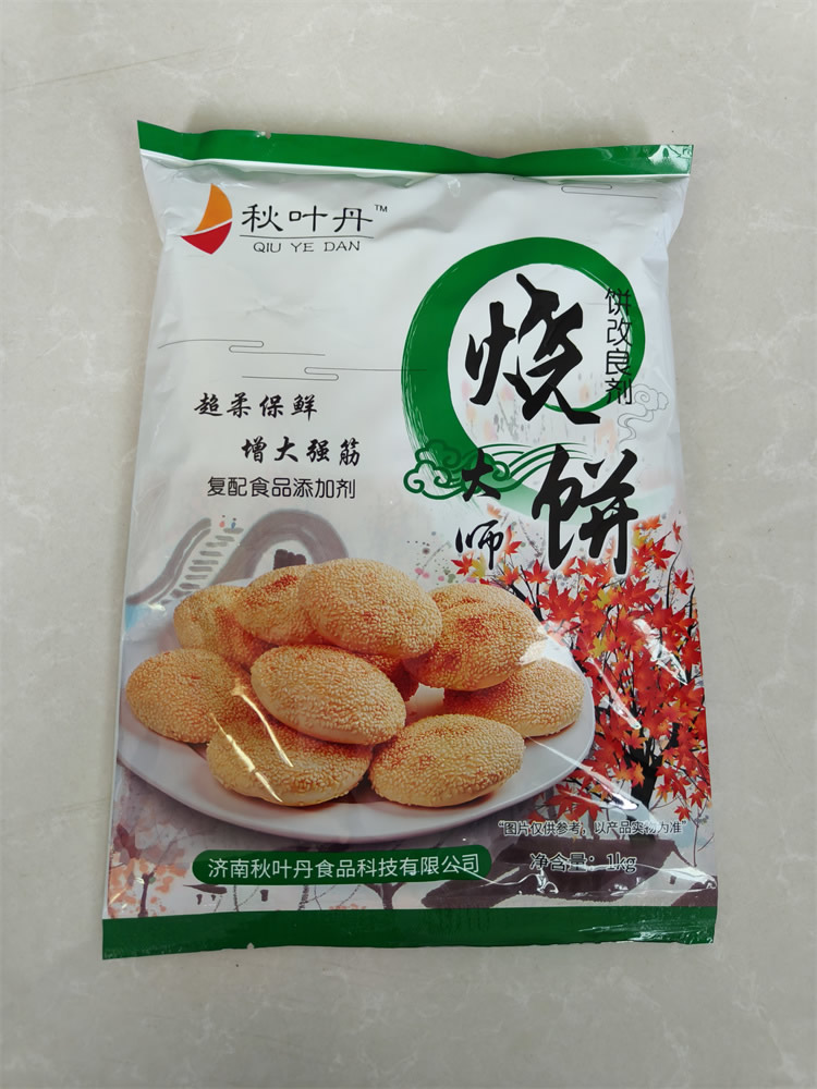 亿发食品0中间商(图)-烧饼大师多少钱-鞍山烧饼大师