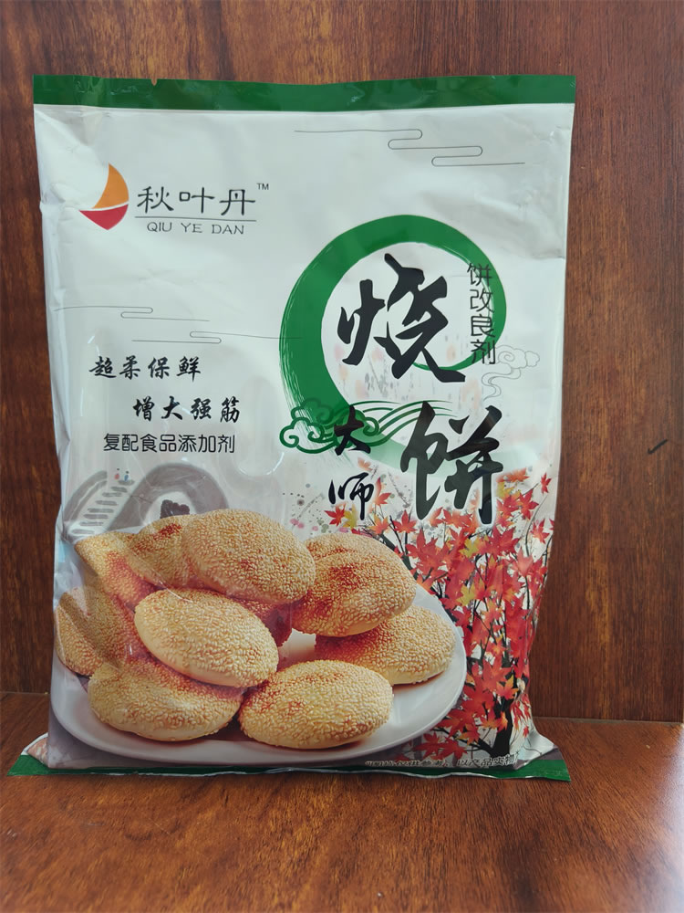 滨州烧饼大师-亿发(推荐商家)-烧饼大师品牌