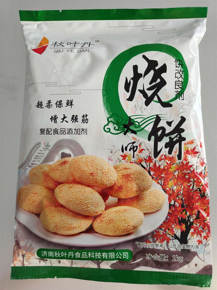 烧饼大师-亿发食品在线咨询-亿发烧饼大师报价