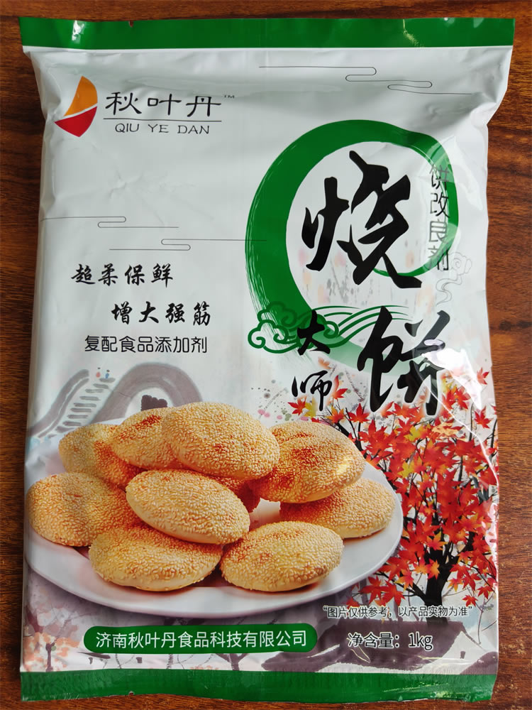 秋叶丹烧饼大师-秋叶丹烧饼大师价格-亿发食品诚信企业