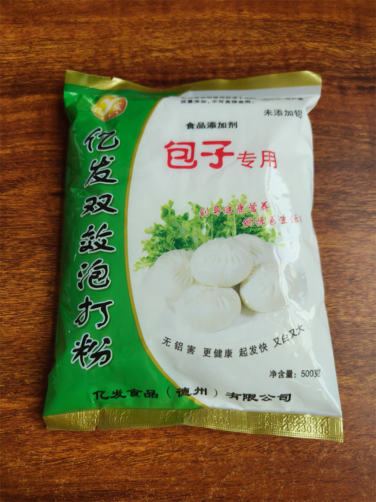 洛阳包子专用双效泡打粉-亿发食品推荐货源