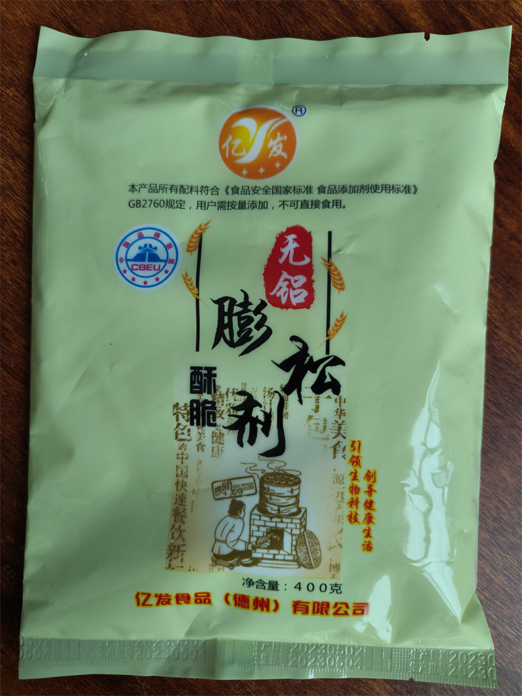 亿发食品询问报价(图)-酥脆膨松剂供货商-河北酥脆膨松剂