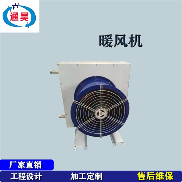 青州4Q热水暖风机-厂家直销-4Q热水暖风机批发