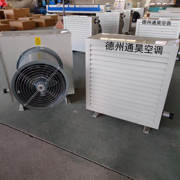 咸陽熱水暖風機-通昊空調-XQ-50熱水暖風機原理