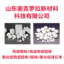奥克罗拉惠-异形氧化铝制品质量好-郑州异形氧化铝制品