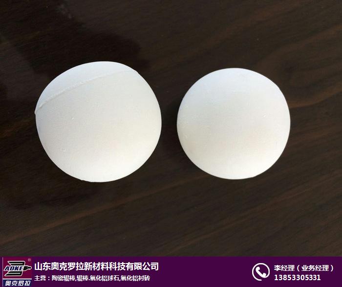 秦皇岛氧化铝球石-奥克罗拉(推荐商家)-氧化铝球石公司