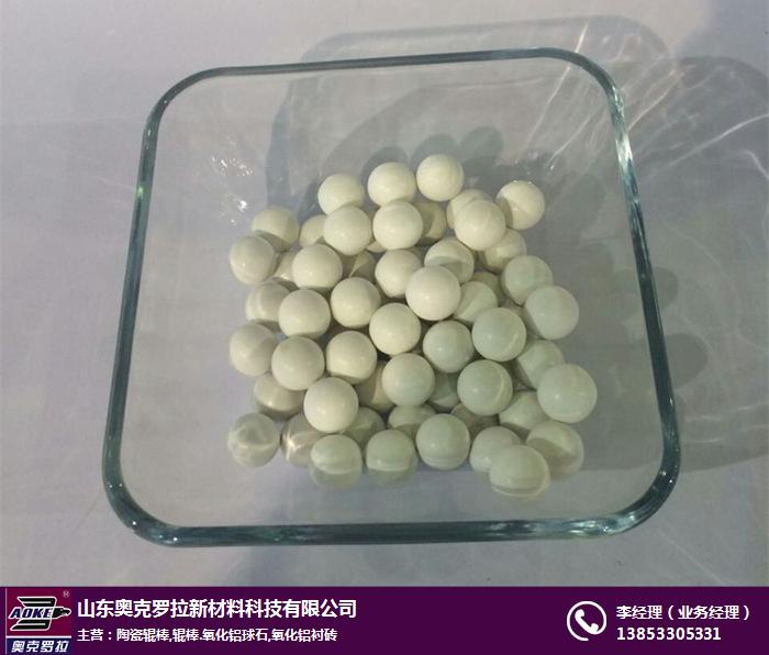 固原氧化铝球石-氧化铝球石生产商-奥克罗拉实力商家