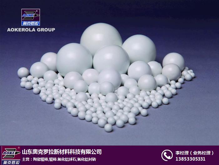 阳泉高铝球-高铝球生产厂家-奥克罗拉惠(多图)