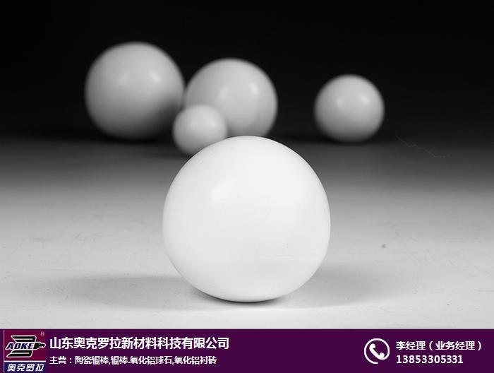 宝鸡氧化铝球石-奥克罗拉(推荐商家)-氧化铝球石生产商