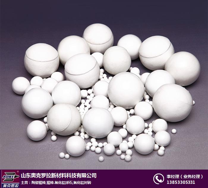 奥克罗拉价格优惠(图)-高铝球哪家好-滨州高铝球