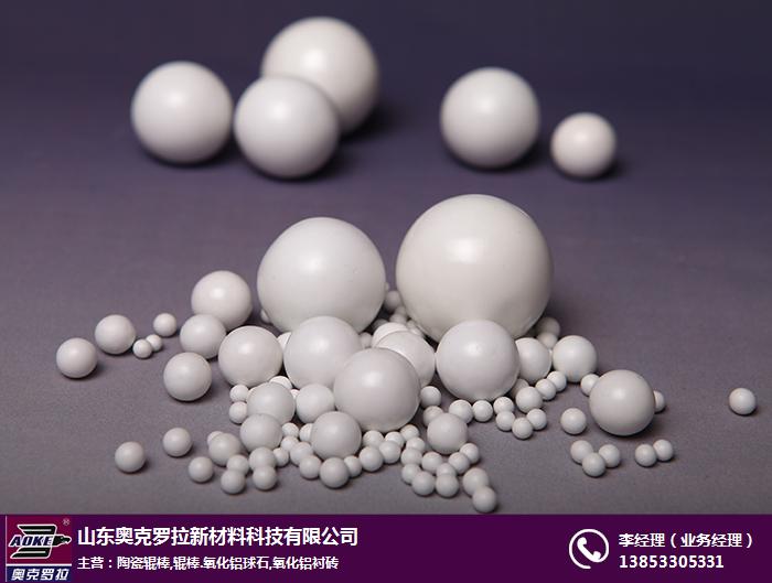 晋城氧化铝球石-氧化铝球石供应商-奥克罗拉优质供应商