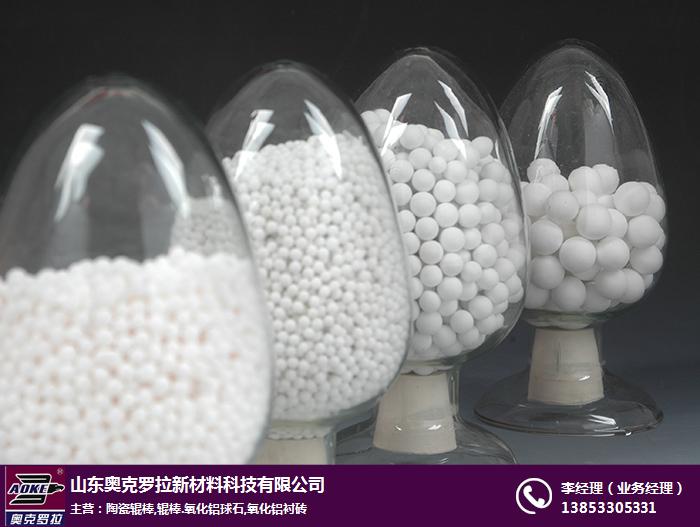 合肥氧化铝球石-奥克罗拉(在线咨询)-氧化铝球石供应商
