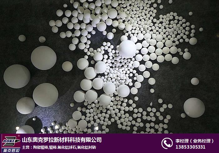 氧化铝球石-奥克罗拉实力商家-氧化铝球石厂家供应