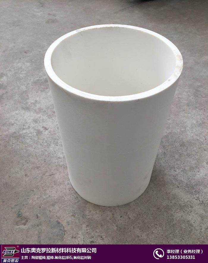 芜湖氧化铝陶瓷管-氧化铝陶瓷管厂-选择奥克罗拉更省心(多图)