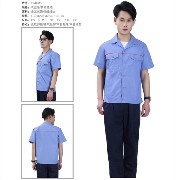 流花员工工作服-30件起订保质量-采购员工工作服
