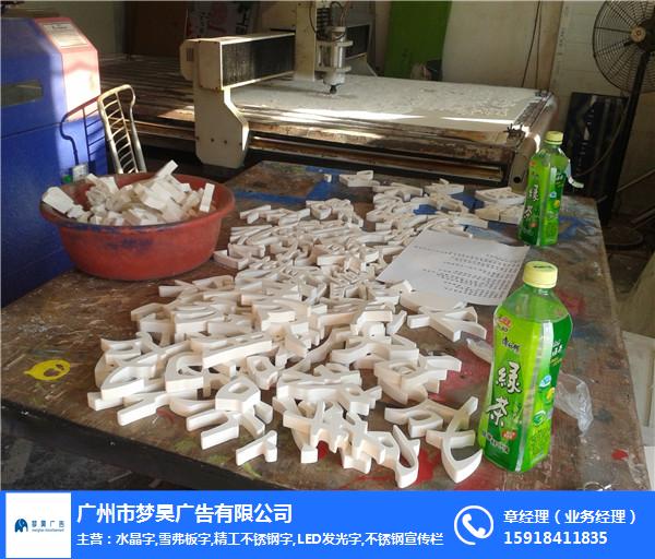 3d制作树脂发光字效果-增城树脂发光字制作-广州梦昊广告公司