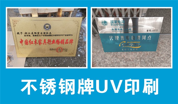 长沙uv铝合金门牌-uv铝合金门牌价格-广东梦昊广告(多图)