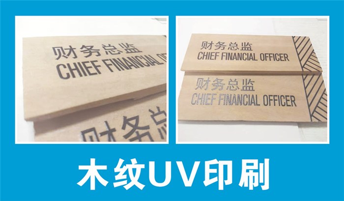 广州梦昊广告公司(图)-天河uv打印加工-黄埔uv打印加工