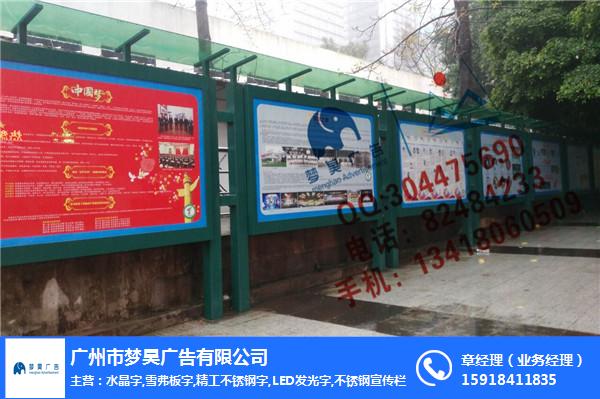 文化宣传栏设计-文化宣传栏-广州梦昊广告(查看)