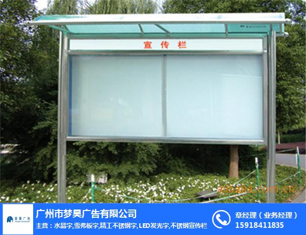 广州梦昊广告-文化宣传栏不同材质可以选择-娄底文化宣传栏