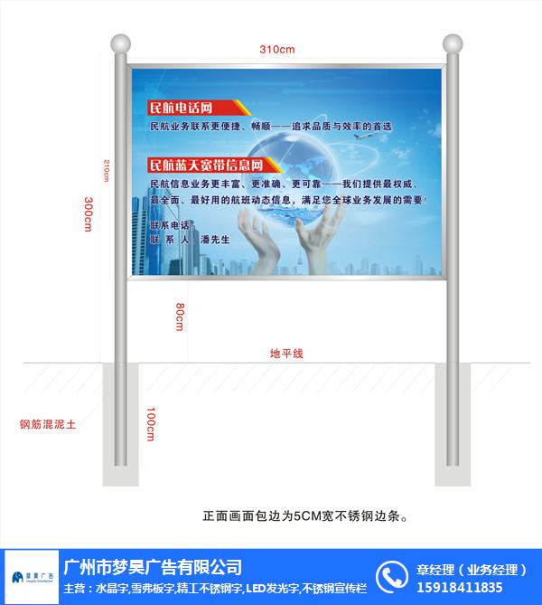 增城幼儿园户外宣传栏-广州梦昊广告-幼儿园户外宣传栏设计