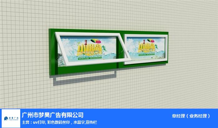 广州梦昊广告公司-幼儿园户外宣传栏上门安装