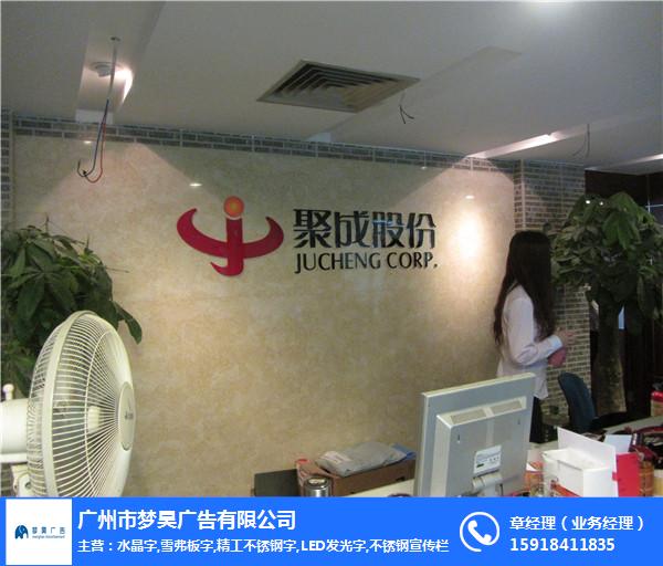 广州梦昊广告公司-服装店形象墙用什么材料