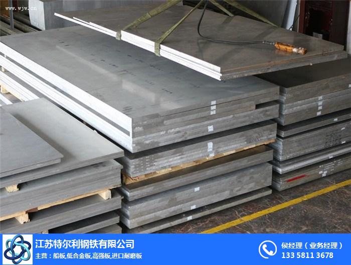 特尔利钢铁、Q390合金板供应广东、合金板