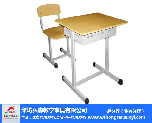潍坊弘森座椅(图)、校用课桌椅哪家好、奎文校用课桌椅