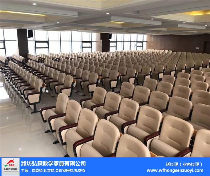 报告厅座椅图片-潍坊弘森座椅(在线咨询)-吐鲁番报告厅座椅