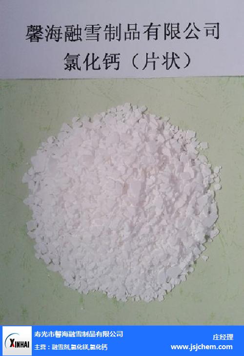 馨海融雪制品(圖)|氯化鈣銷售|泰安氯化鈣