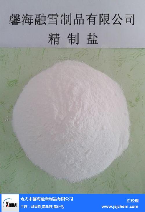 北京市工业盐|工业盐供应商|馨海融雪制品(优质商家)