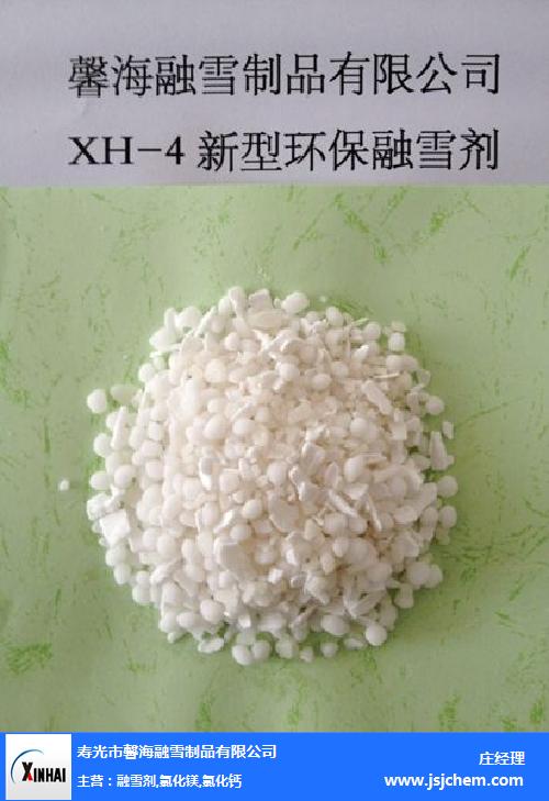 滁州融雪剂-新型环保融雪剂-寿光馨海融雪制品