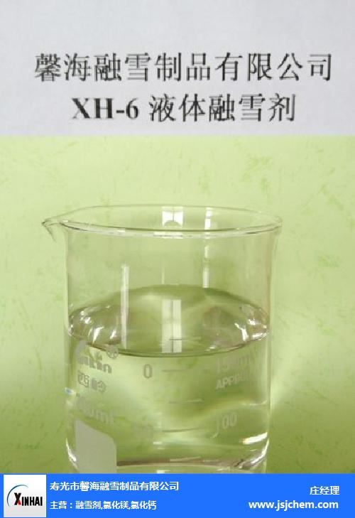 寿光馨海融雪制品(图)-环保型融雪剂价格-静海县融雪剂