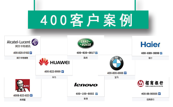 天津400电话,世纪新联通(优质商家),400电话申请