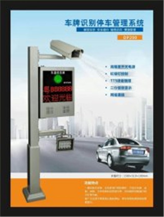 沧州车牌识别|冠宇行业优势(在线咨询)|车牌识别停车收费系统