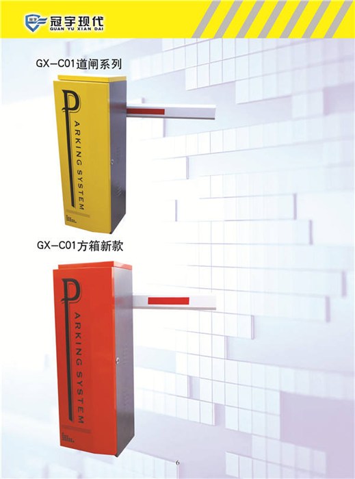 临汾道闸、电动道闸、冠宇现代