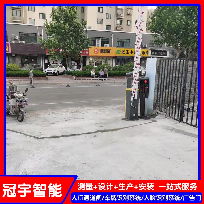 青州道闸-门禁道闸系统-冠宇现代