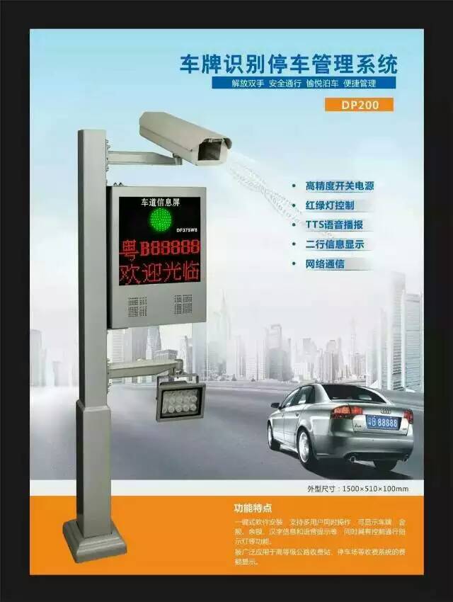 停车场系统、冠宇现代生产厂家、arm 停车场系统