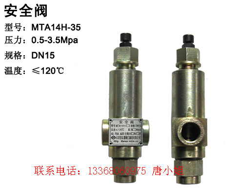 重慶安全閥A37H-16C ,重慶安全閥,大才閥門