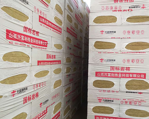 太原防水岩棉板-防水岩棉板生产厂家-兴富利伟业科技公司