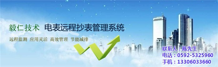 福州环境监测|毅仁信息技术|环境监测系统多少钱