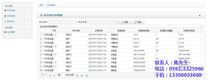 抄表_毅仁信息技术(在线咨询)_GPRS抄表