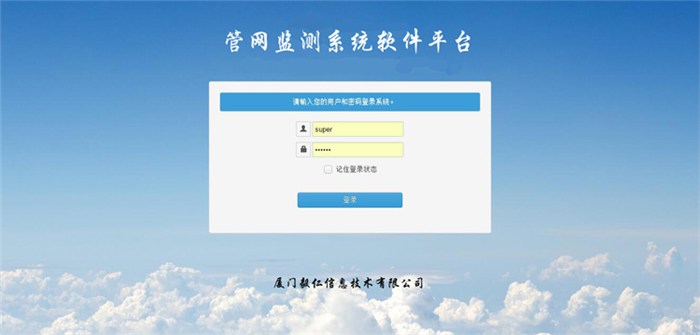 供热监控,集中供热监控,毅仁信息技术(多图)