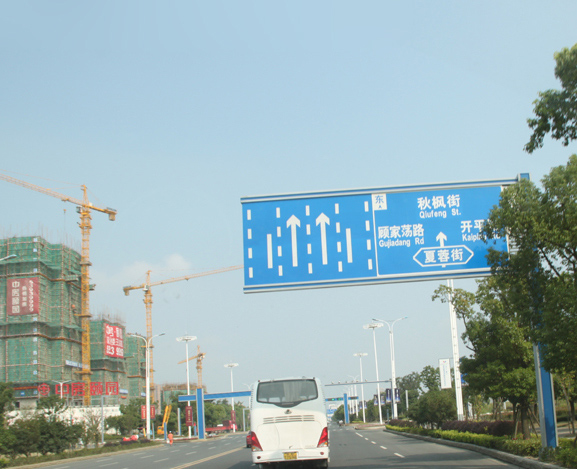 乌鲁木齐道路标识牌-合肥昌顺|长期供货-道路标识牌厂