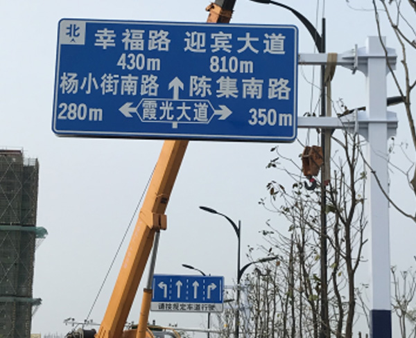 蚌埠道路标识牌-交通道路标识牌厂家-合肥昌顺道路标识牌
