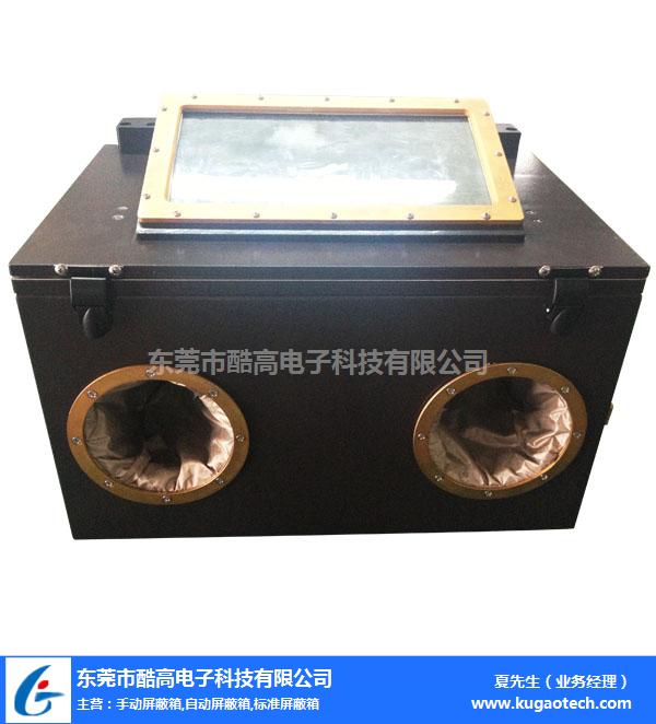 屏蔽箱、酷高电子、上海屏蔽箱定制