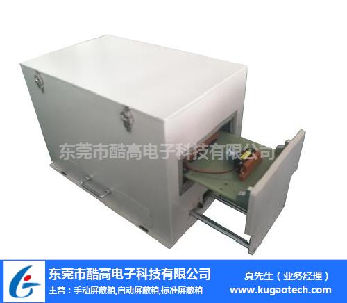 惠州抽屉式屏蔽箱-酷高电子(在线咨询)-抽屉式屏蔽箱生产商