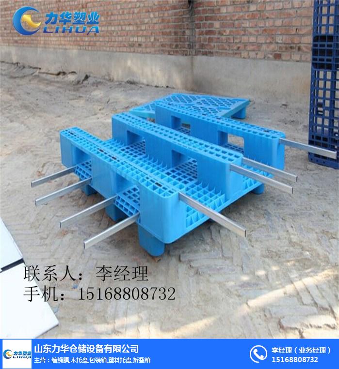 日化环保塑料垫板,济南塑料托盘,力华托盘