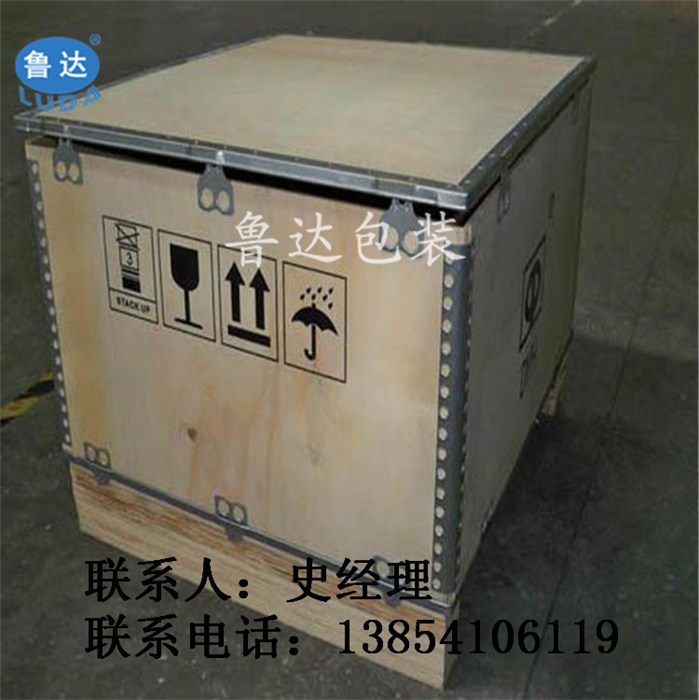 青州包装箱|免熏蒸包装箱|鲁达包装